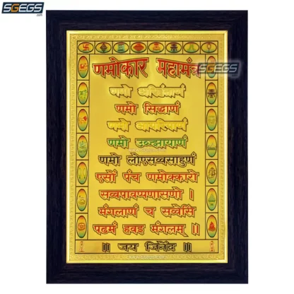 Shree-Ganesh-Enterprise-Gifting-Solutions-Gold-Plated-Wooden-Photo-Frame-Jain-Navkar-Namokar-Pancha-Namaskara-Mantra-jain-jainism-god-PICTURE-POSTER-WALL-ART-HOME-OFFICE-DECOR-POOJA-derasar-RELIGIOUS-PAINTING-Jainism-First-Prayer-Derasar-DEVA-POSTER-DECOR-POOJA-MANDIR-ART-RELIGIOUS-PAINTING-LORD-ONLINE-PREMIUM-INDIA-INDIAN-SGEGS-COM-PUJA-WALL-FRAMED-PORTRAIT-IDOL-STATUE-HANGING-DIWALI-FESTIVAL-GIFT-ENTRANCE-DOOR-HOME-WOODEN-LARGE-BIG-LIVING-ROOM-WOOD-HINDU-SHREE-GANESH-ENTERPRISE-GIFTING-SOLUTIONS-SGEGS-COM