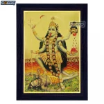Goddess Kali Mata Photo Frame, Gold Plated Foil Embossed Picture Frame, Religious Framed Poster (SGEGS ID: 1058)