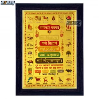 Shree-Ganesh-Enterprise-Gifting-Solutions-Gold-Plated-Wooden-Photo-Frame-Jain-Navkar-Namokar-Pancha-Namaskara-Mantra-jain-jainism-god-PICTURE-POSTER-WALL-ART-HOME-OFFICE-DECOR-POOJA-derasar-RELIGIOUS-PAINTING-Jainism-First-Prayer-Derasar-DEVA-POSTER-DECOR-POOJA-MANDIR-ART-RELIGIOUS-PAINTING-LORD-ONLINE-PREMIUM-INDIA-INDIAN-SGEGS-COM-PUJA-WALL-FRAMED-PORTRAIT-IDOL-STATUE-HANGING-DIWALI-FESTIVAL-GIFT-ENTRANCE-DOOR-HOME-WOODEN-LARGE-BIG-LIVING-ROOM-WOOD-HINDU-SHREE-GANESH-ENTERPRISE-GIFTING-SOLUTIONS-SGEGS-COM
