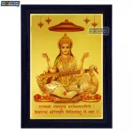 Goddess Saraswati Photo Frame with Mantra, Gold Plated Foil Embossed Picture Frame, Religious Framed Poster (SGEGS ID: 1015)