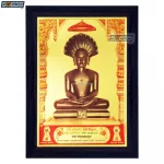 God Parshwanath with Navkar Mantra Photo Frame, Gold Plated Foil Embossed Picture Frame, Religious Framed Poster (SGEGS ID: 1651)