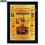 God Ramdev Pir and Yantra Photo Frame, Gold Plated Foil Embossed Picture Frame, Religious Framed Poster (SGEGS ID: 834)