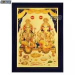 God Ganeshji and Goddess Lakshmi Photo Frame, Gold Plated Foil Embossed Picture Frame, Religious Framed Poster (SGEGS ID: 971)