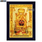 God Shree Balaji Maharaj Salasar Photo Frame, Gold Plated Foil Embossed Picture Frame, Religious Framed Poster (SGEGS ID: 671)