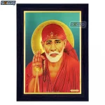 God Sai Baba Photo Frame, Gold Plated Foil Embossed Picture Frame, Religious Framed Poster (SGEGS ID: 890)