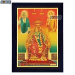 God Sai Baba Photo Frame, Gold Plated Foil Embossed Picture Frame, Religious Framed Poster (SGEGS ID: 892)