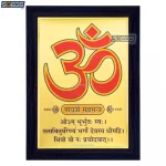 Om with Gayatri Mantra Photo Frame, Gold Plated Foil Embossed Picture Frame, Religious Framed Poster (SGEGS ID: 1457)