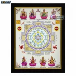 Goddess Ashta Lakshmi Shree Yantra Photo Frame, HD Picture Frame, Religious Framed Poster (SGEGS ID: 2059)