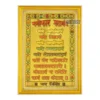 Navkar Mantra Photo Frame, Gold Plated Foil Embossed Picture Frame, Religious Framed Poster