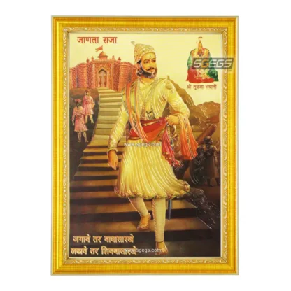 Chhatrapati Shivaji Maharaj Photo Frame, Gold Plated Foil Embossed Picture Frame, Framed Poster