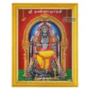 God Dakshinamurthy Photo Frame – Lord Dakshinamoorthy, HD Picture Frame, Religious Framed Poster