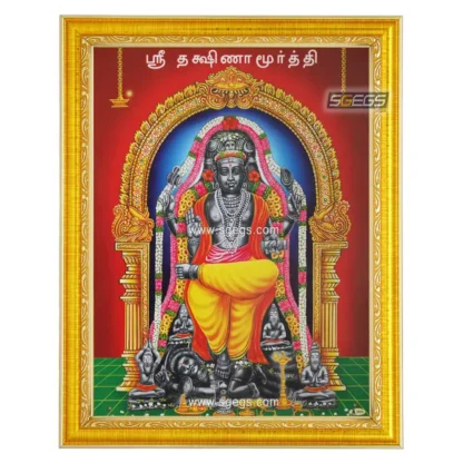 God Dakshinamurthy Photo Frame – Lord Dakshinamoorthy, HD Picture Frame, Religious Framed Poster