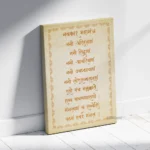 Navkar Mantra Poster, Framed Poster, and Gallery Wrapped Canvas | Jain Namokar Pancha Namaskara Mantra (SGEGS ID: 3414)