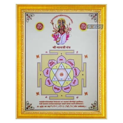 Goddess Gayatri Yantra Photo Frame with Gayatri Mantra, HD Picture Frame, Religious Framed Poster