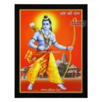Lord Ram and Ayodhya Temple Photo Frame, HD Picture Frame, Religious Framed Poster, Ayodhya Ram Mandir (SGEGS ID: 26361)