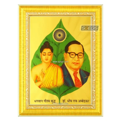 God Gautama Buddha and Babasaheb Ambedkar Photo Frame, Gold Plated Foil Embossed Picture Frame, Religious Framed Poster, Size: 17x22 cm